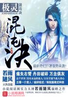 极灵混沌决漫画封面图片