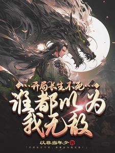 陈长安牧云瑶漫画封面图片