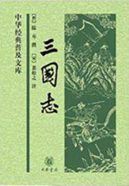 三国志漫画封面图片