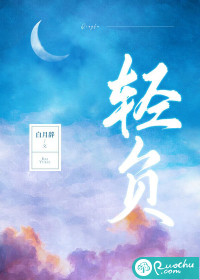 轻负漫画封面图片