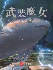 宅魔女漫画封面图片