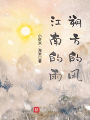 江南的雨朔方的风漫画封面图片