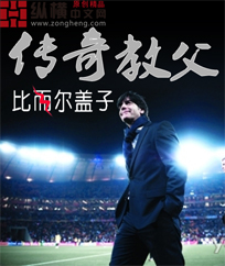 传奇教父漫画封面图片