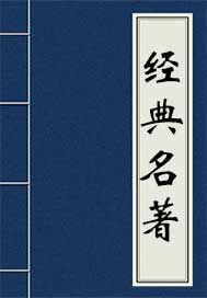 译文序跋集漫画封面图片