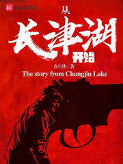 从长津湖开始漫画封面图片