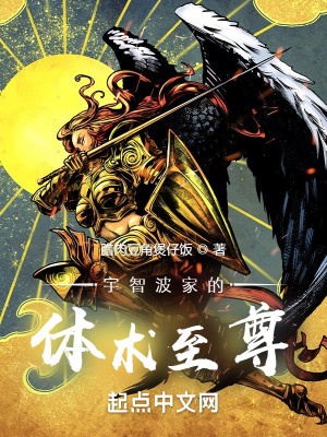 宇智波家的体术至尊漫画封面图片