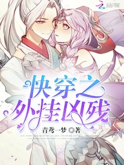 快穿之外挂凶残漫画封面图片