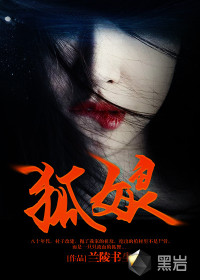 狐娘漫画封面图片