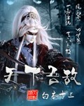 天下吾敌漫画封面图片