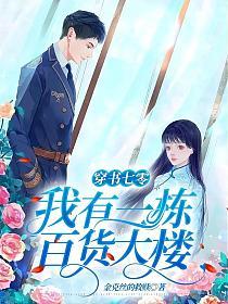 徐婉宁漫画封面图片