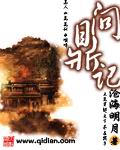 问鼎记漫画封面图片