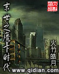 末世之魔卡时代漫画封面图片