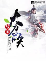 战国大召唤漫画封面图片