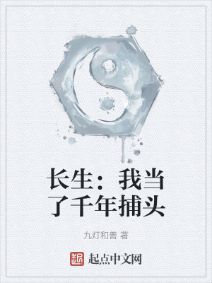 我只想熬死你们，别逼我打死你们漫画封面图片