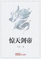 惊天剑帝漫画封面图片