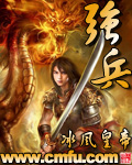 强兵漫画封面图片