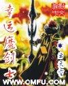 幸运魔剑士漫画封面图片