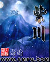 紫川漫画封面图片