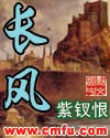长风漫画封面图片