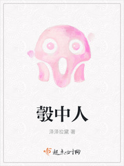 彀中人漫画封面图片