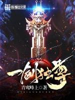 剑临诸天漫画封面图片