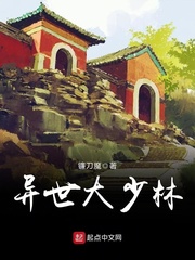 异世大少林漫画封面图片