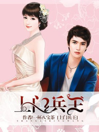 上门兵王漫画封面图片