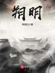朔明漫画封面图片