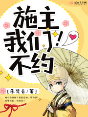 施主，我们不约！漫画封面图片