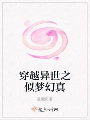 穿越异世之似梦幻真漫画封面图片