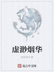 虚渺烟华漫画封面图片