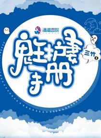 鬼王护妻手册漫画封面图片