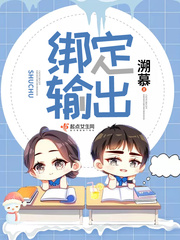 绑定输出漫画封面图片