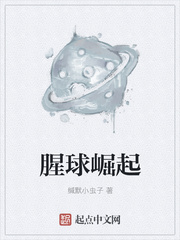 腥球崛起漫画封面图片