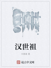 汉世祖漫画封面图片