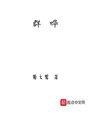 群哗漫画封面图片