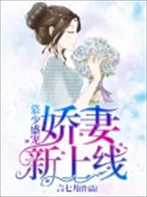 高冷总裁霸道来袭漫画封面图片