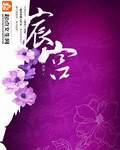 宸宫漫画封面图片