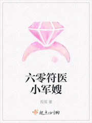 六零符医小军嫂漫画封面图片