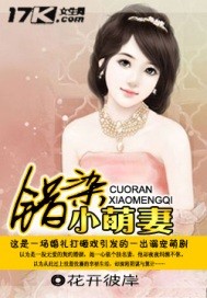 错染小萌妻漫画封面图片