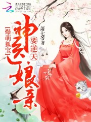 医后倾天漫画封面图片