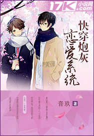快穿炮灰恋爱系统漫画封面图片