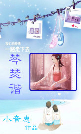 琴瑟谐漫画封面图片