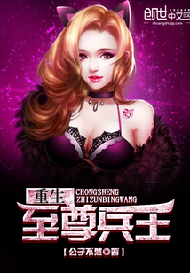 重生至尊兵王漫画封面图片