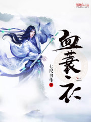 血蓑衣漫画封面图片