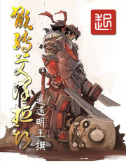 玩转艾泽拉斯漫画封面图片