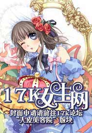 穿越次元爱上你漫画封面图片