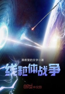 线粒体战争漫画封面图片