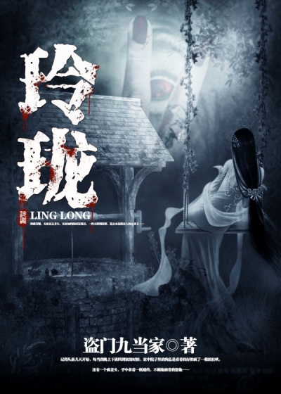 玲珑漫画封面图片