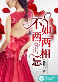 不如两两相忘漫画封面图片
